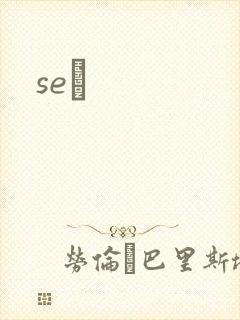 seͼ