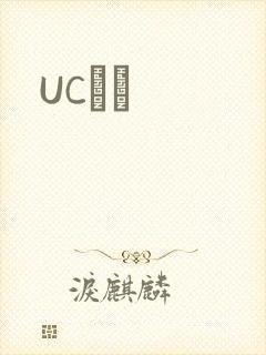 UCС˵