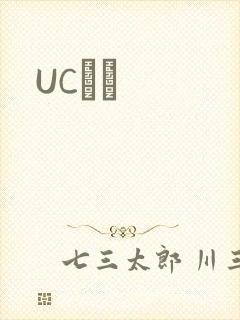 UCС˵