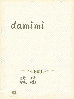 damimi