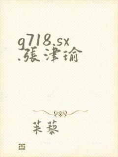 g718.sx.张津瑜