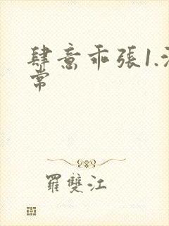 肆意乖张1.沈常