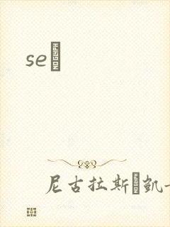 seͼ