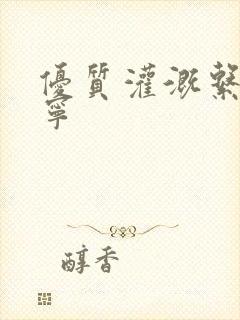 优质灌溉系统唐宁