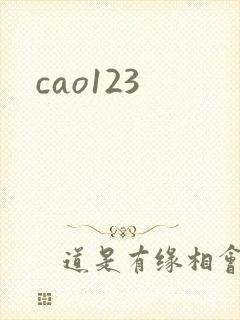cao123