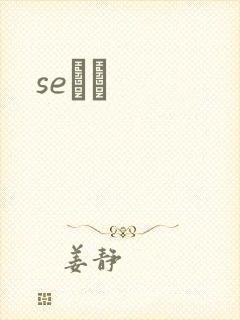 seС˵