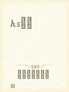 hsС˵