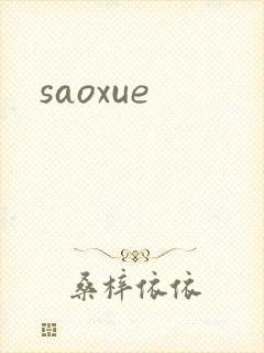 saoxue