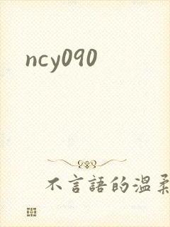 ncy090