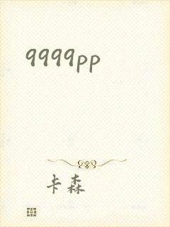 9999pp