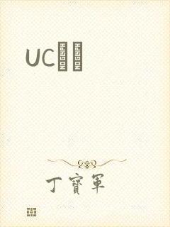 UCС˵