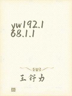 yw192.168.1.1