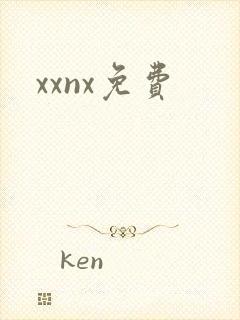 xxnx免费