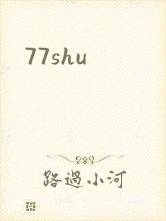 77shu