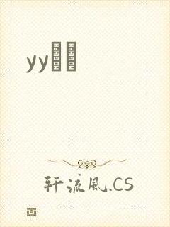 yyС˵
