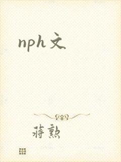 nph文
