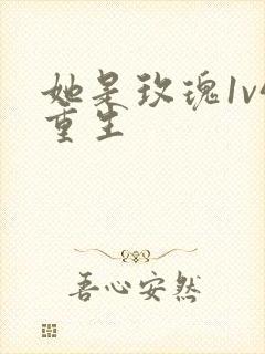 她是玫瑰1v4重生