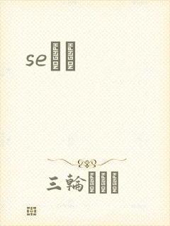 seС˵