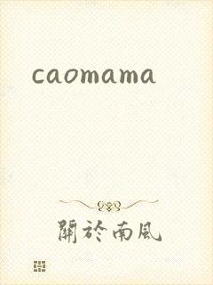 caomama