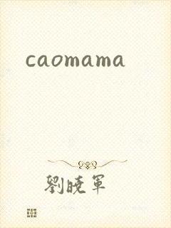 caomama