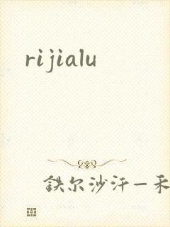 rijialu