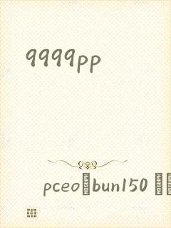 9999pp
