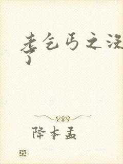 老乞丐之没完没了