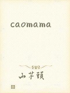 caomama