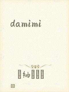 damimi