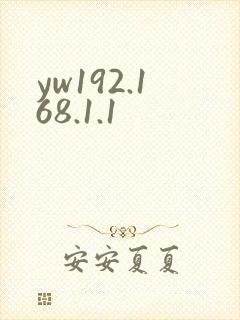 yw192.168.1.1