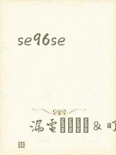se96se