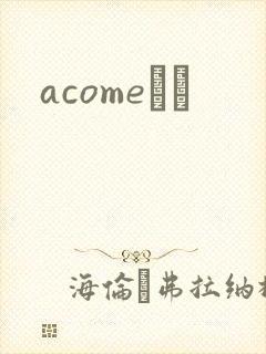 acomeС˵