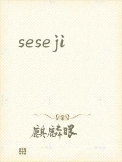 seseji