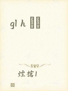 gl h С˵