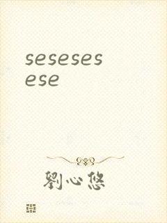 sesesesese