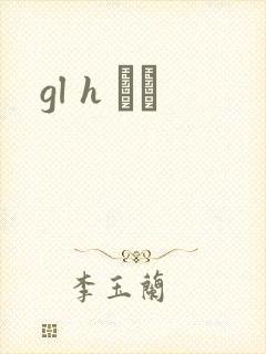 gl h С˵