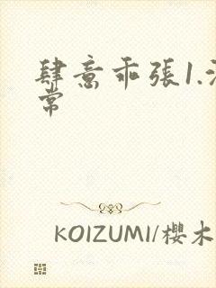 肆意乖张1.沈常