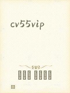 cv55vip