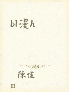 bl漫h