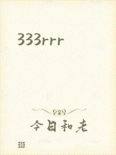 333rrr