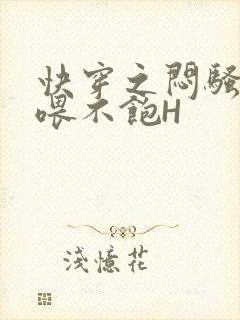 快穿之闷骚男主喂不饱H