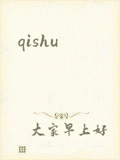 qishu