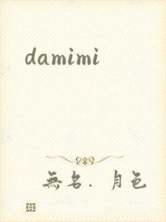 damimi