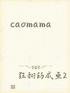caomama