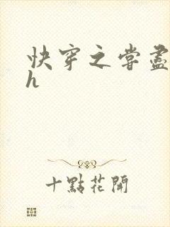 快穿之尝尽男主h