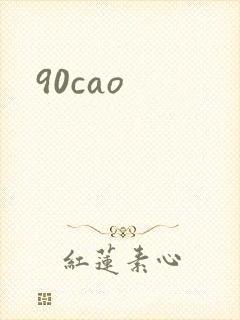 90cao