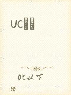 UCС˵
