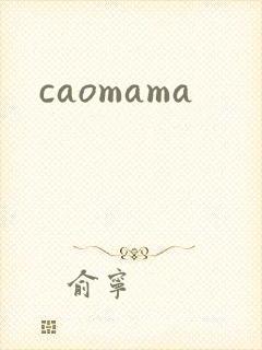 caomama