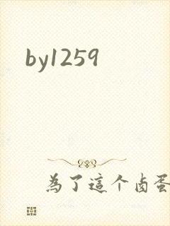by1259