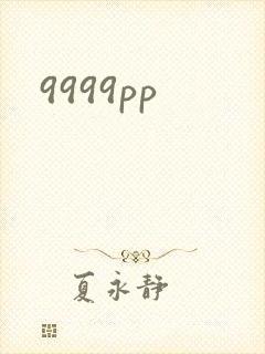9999pp